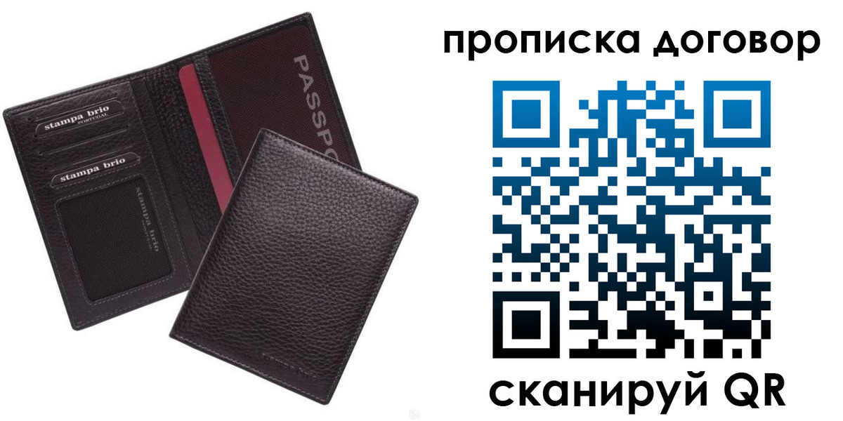 где прописаться в Спасске-Дальнем